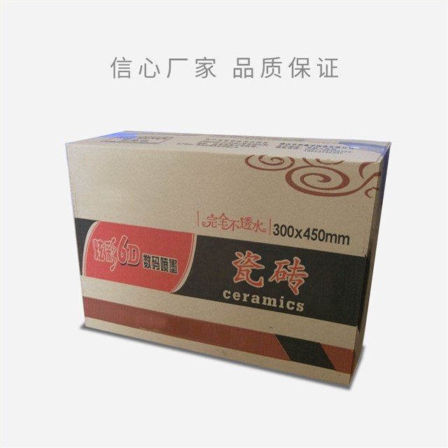 瓷砖包装或陶瓷包装用的纸箱纸盒