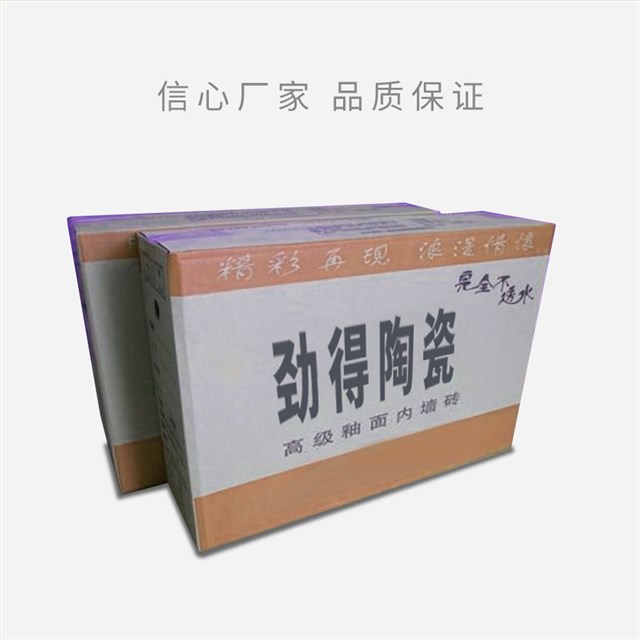 瓷砖包装或陶瓷包装用的纸箱纸盒