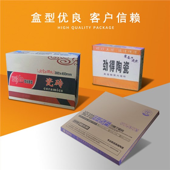 陶瓷地板砖包装