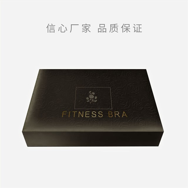 文胸内裤、情趣内衣包装盒