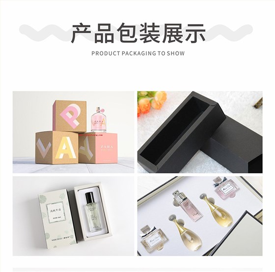 香水包装盒设计定制