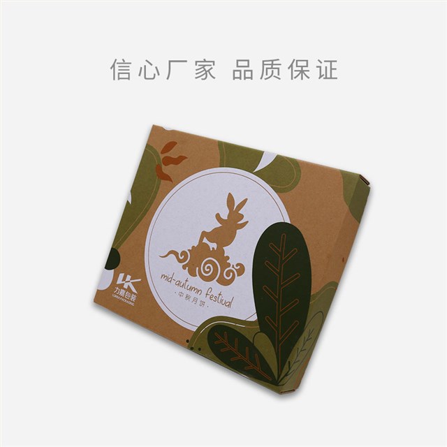 中秋月饼包装礼品盒