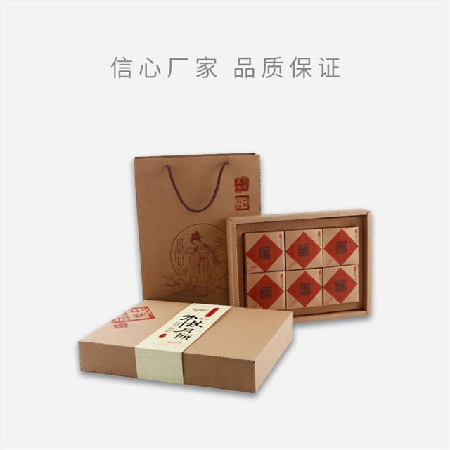 中秋月饼包装礼品盒