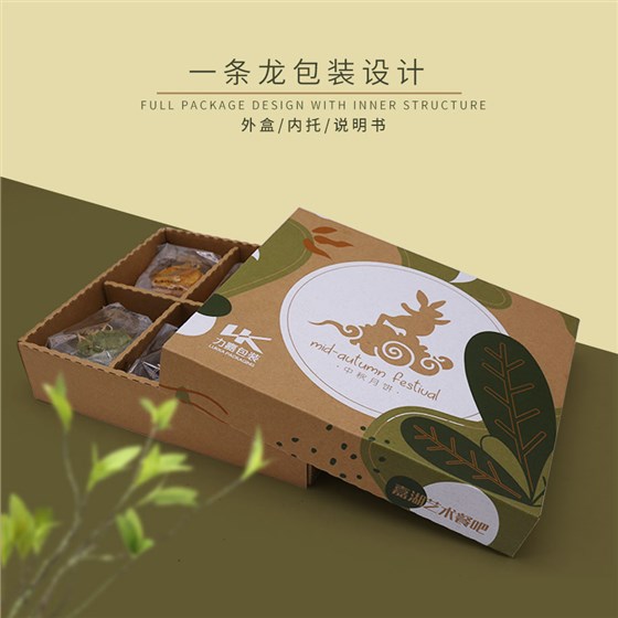 月饼礼盒包装盒定制