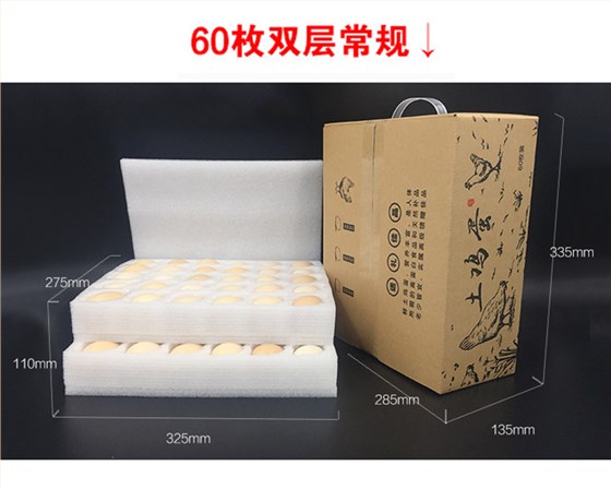 土鸡蛋包装箱