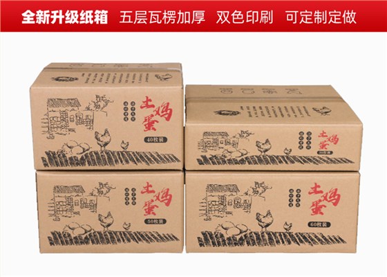 鸡蛋包装箱
