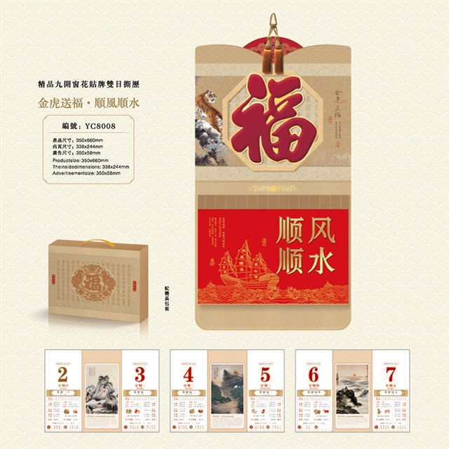 2022年台历_日历_挂历_月历印刷定制