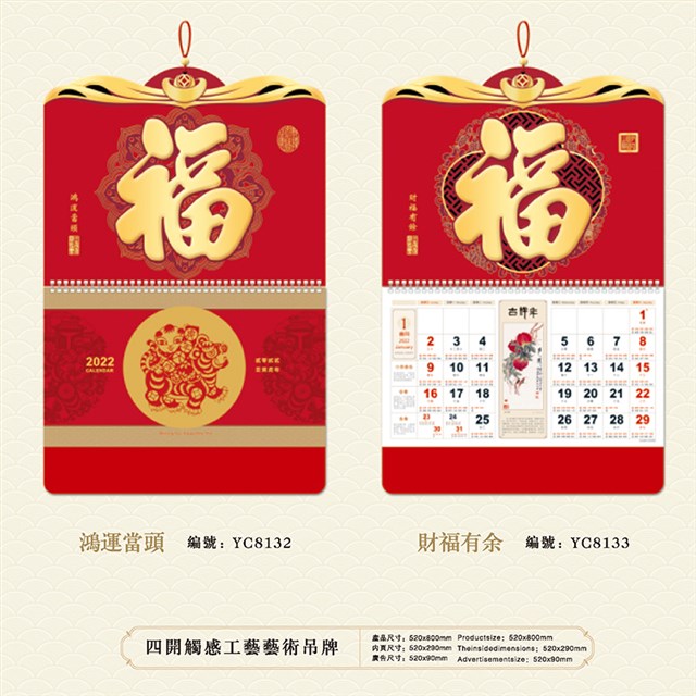 2022年台历_日历_挂历_月历印刷定制