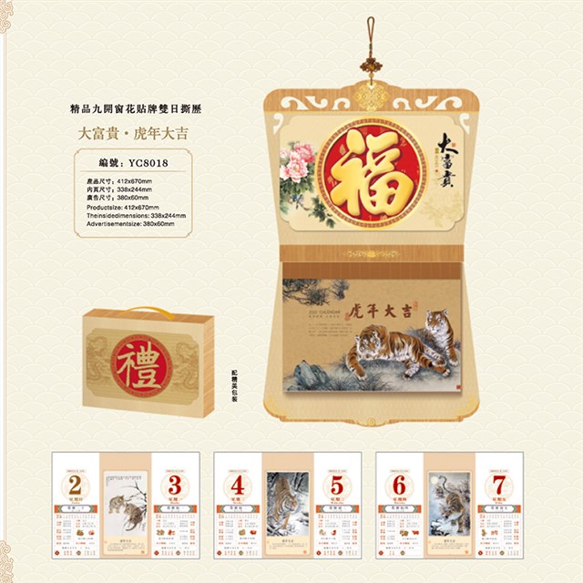 2022年台历_日历_挂历_月历印刷定制