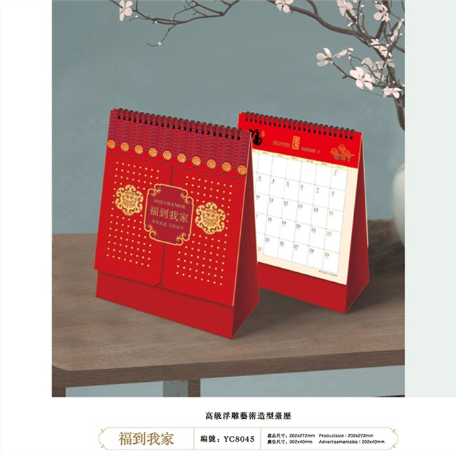 2022年台历_日历_挂历_月历印刷定制