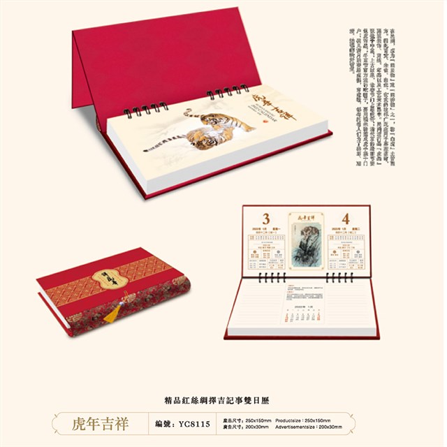 2022年台历_日历_挂历_月历印刷定制