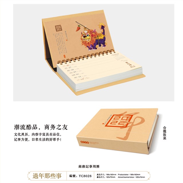 2022年台历_日历_挂历_月历印刷定制