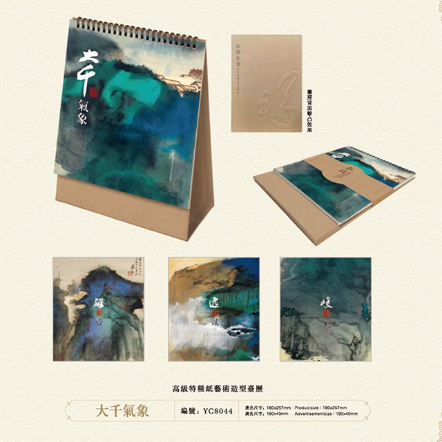 2022年台历_日历_挂历_月历印刷定制