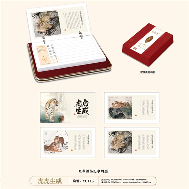 2022年台历_日历_挂历_月历印刷定制