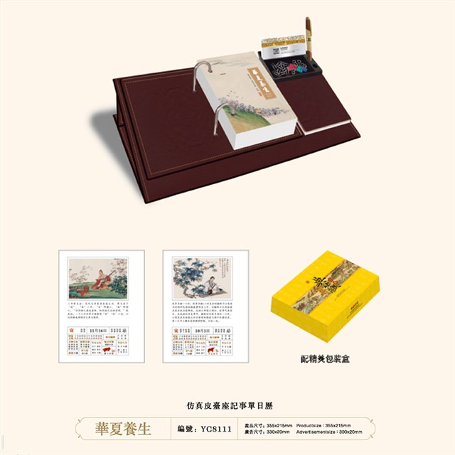 2022年台历_日历_挂历_月历印刷定制