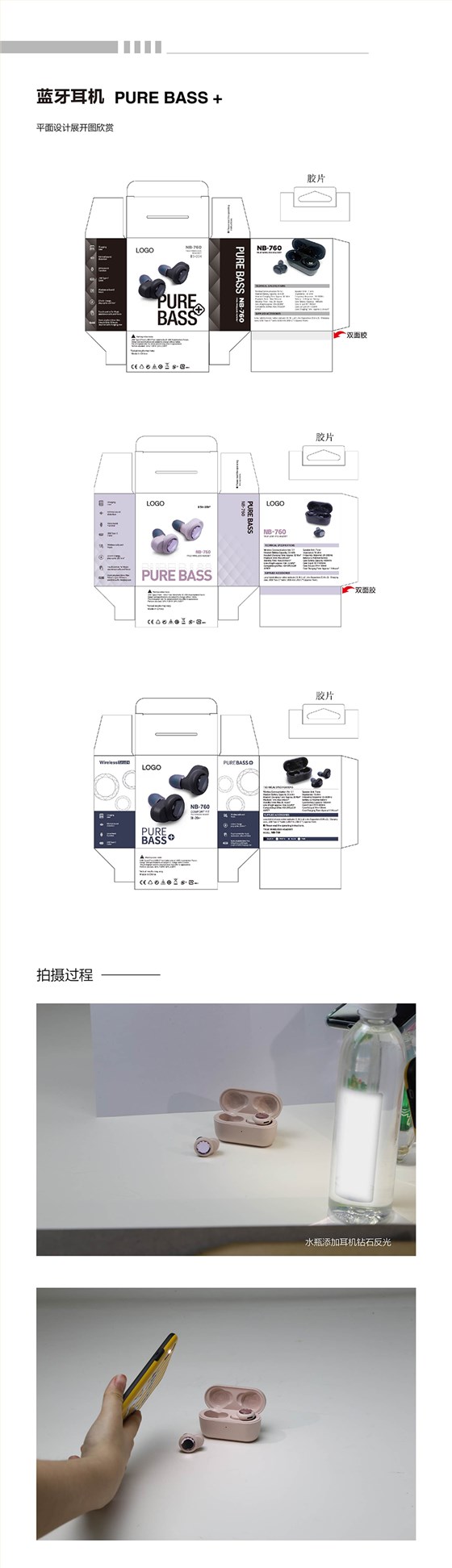 数码电子产品包装设计图