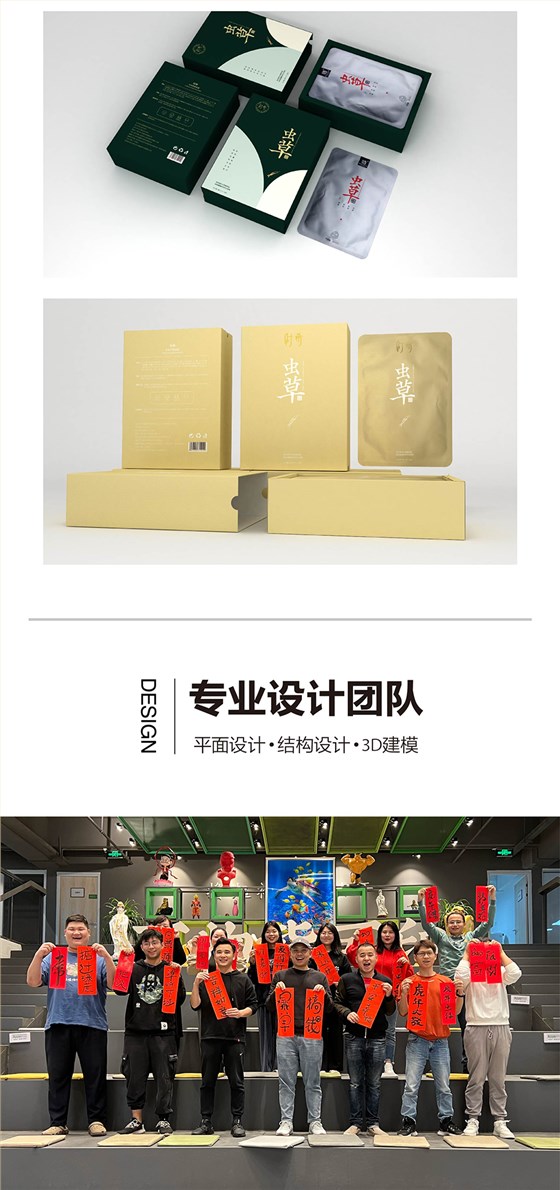 美容产品包装设计