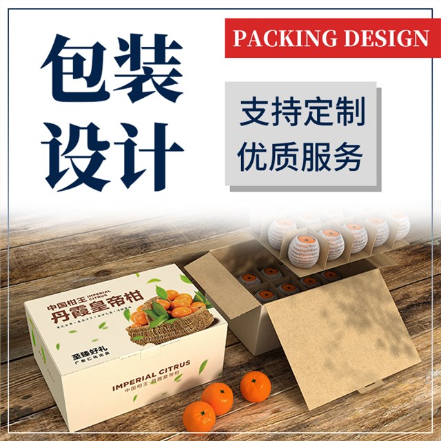 食品外包装彩箱和礼盒设计定制