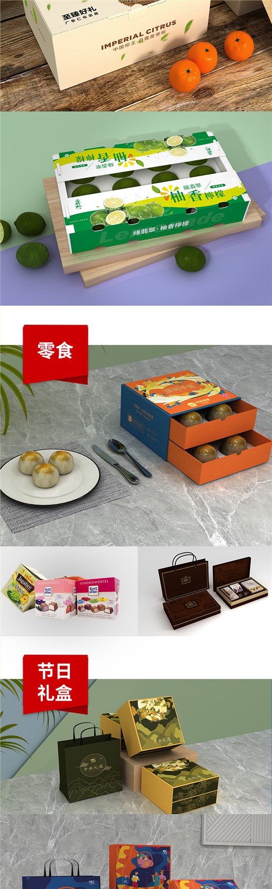 水果包装设计