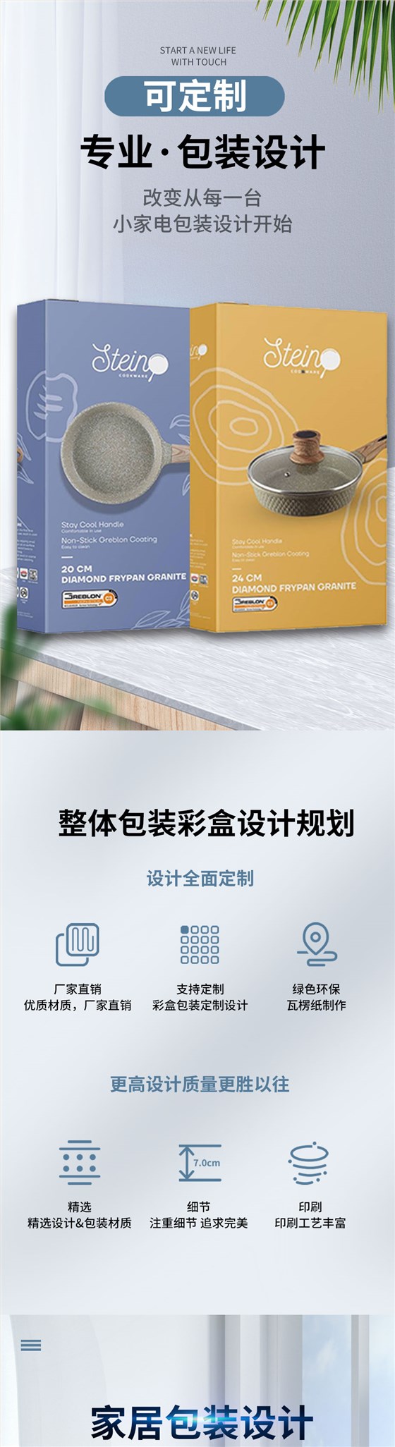 专业小家电包装设计