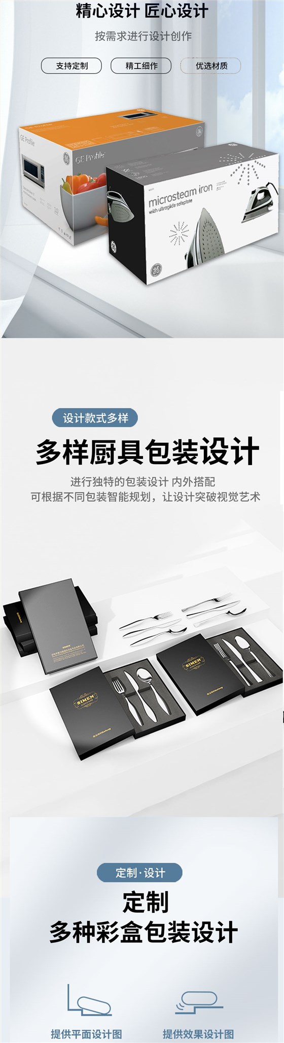 家居产品包装设计