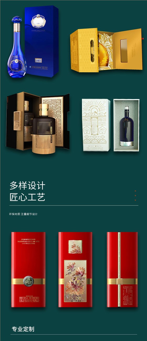 白酒包装彩盒设计公司