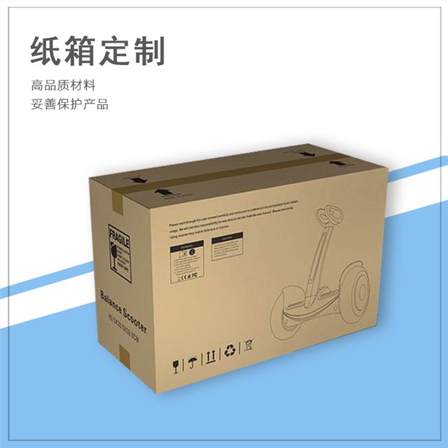 儿童用品包装彩盒、瓦楞纸彩箱设计定制