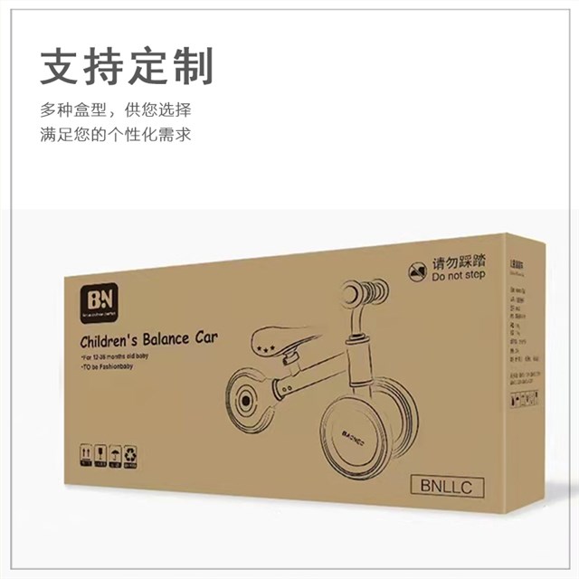 儿童用品包装彩盒、瓦楞纸彩箱设计定制