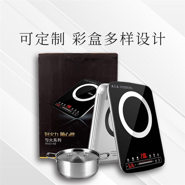 小家电灯具厨具包装设计