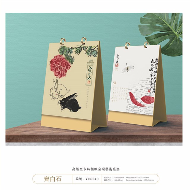 2023年台历、日历、挂历、月历印刷定制