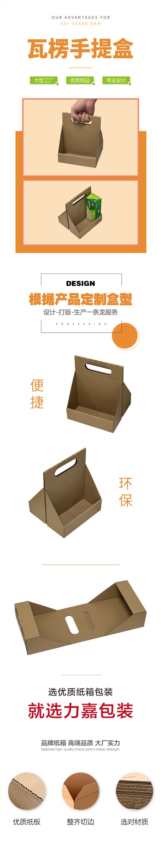 便携式手提瓦楞纸盒