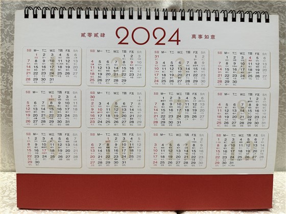 时尚高档台历印刷