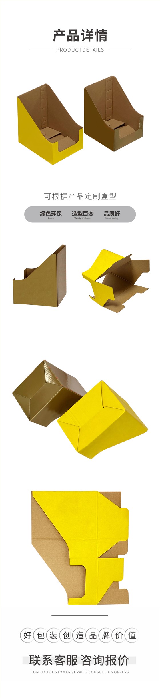 PDQ展示盒展示架包装盒