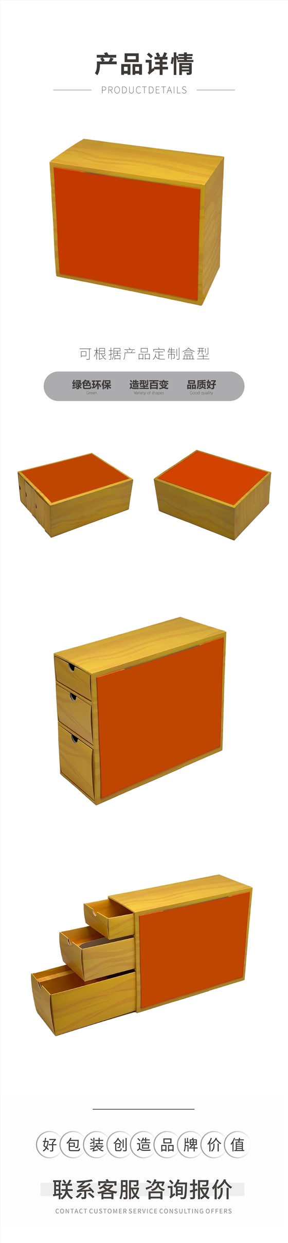 特产零食饼干包装盒三层抽屉式礼盒