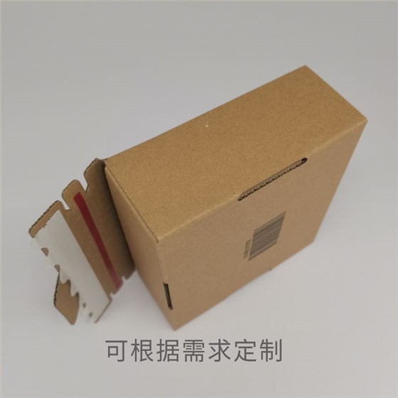快递包装盒