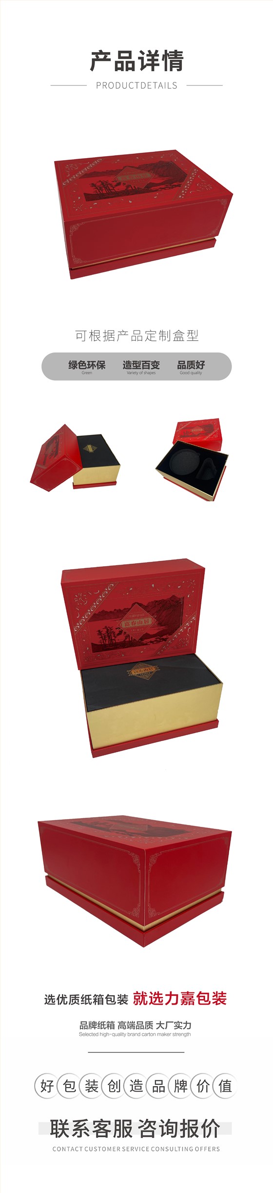 东莞深圳惠州广州佛山茶具礼盒生产厂家