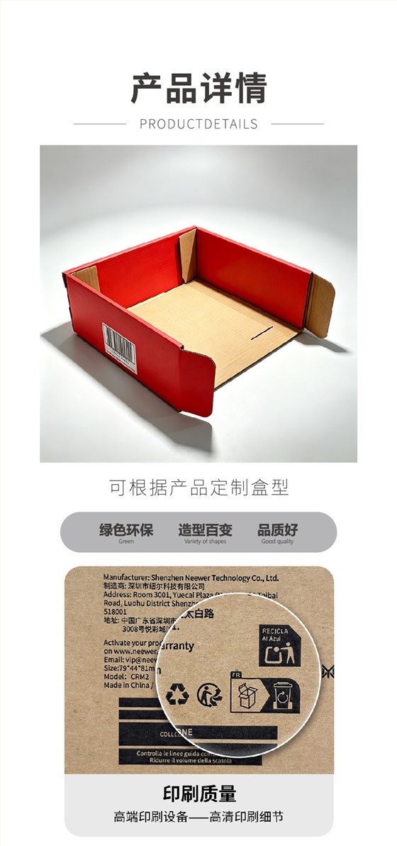 瓦楞彩盒定制
