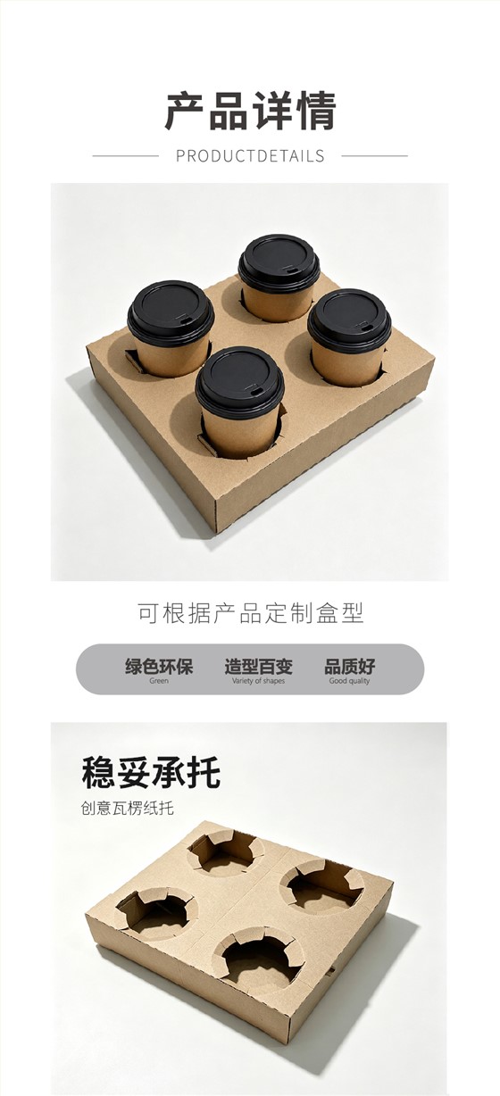 瓦楞纸托生产厂家