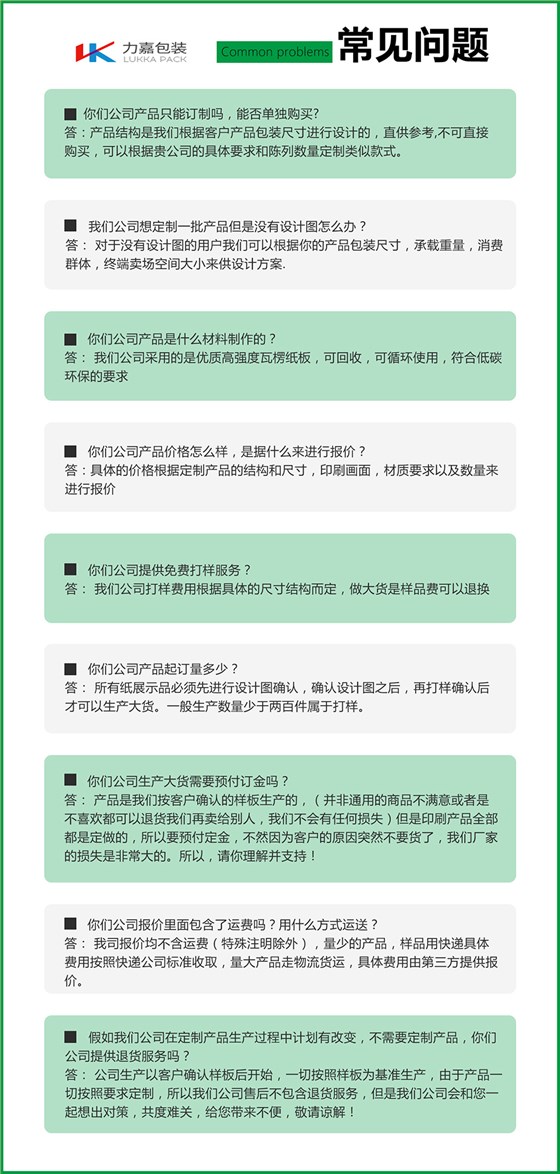 九宫格产品陈列架常见问题