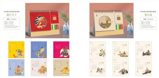 挂历日历厂家