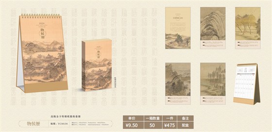 精品台历定制厂家