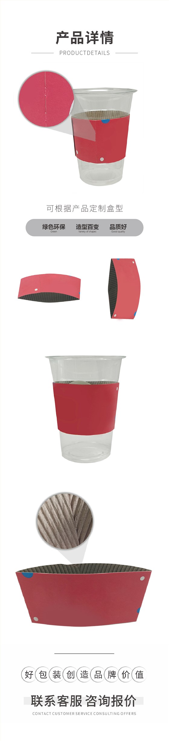 瓦楞纸杯套保护套