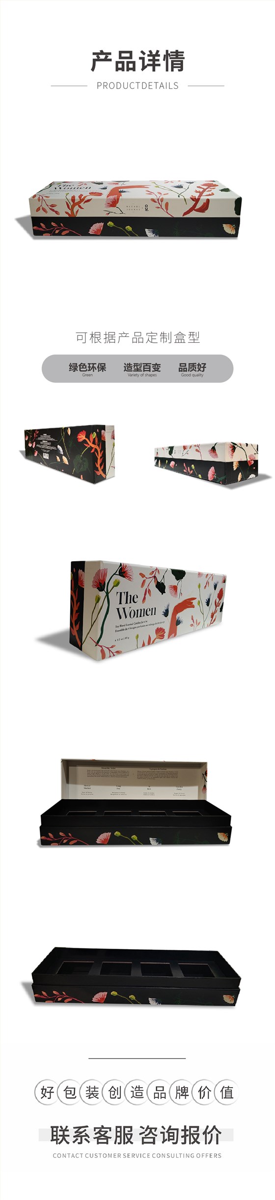 天地盖包装盒女士礼盒定制