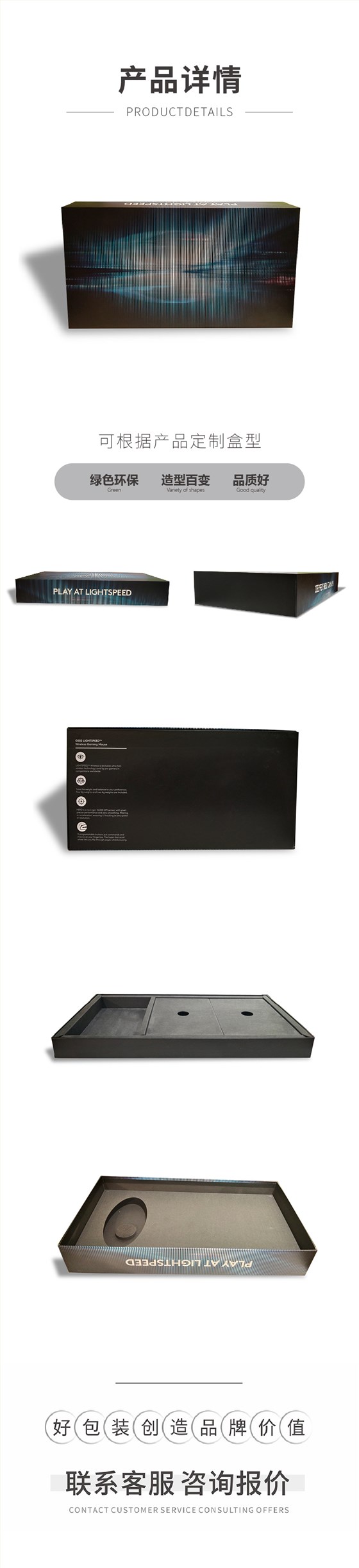 数码产品包装礼盒