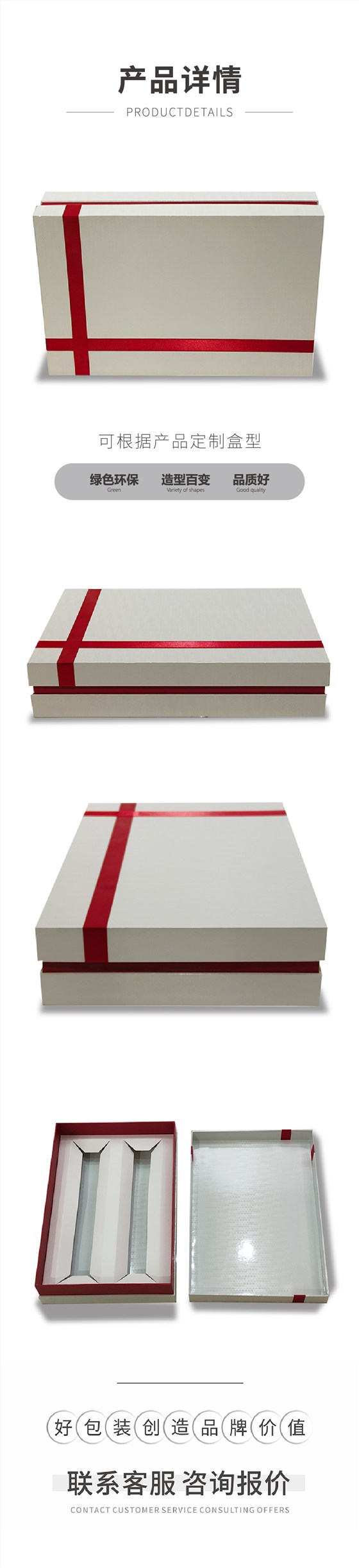 白色礼盒天地盖包装盒