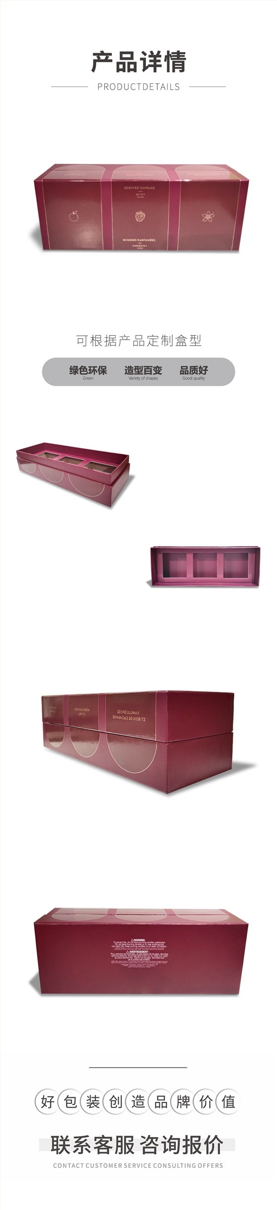 香薰蜡烛包装礼盒