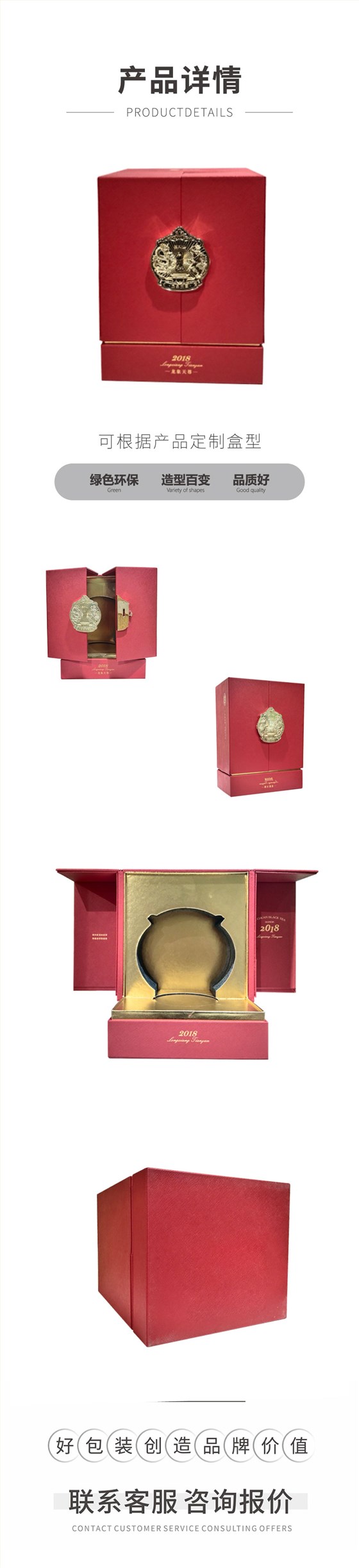 磁吸对开茶叶包装礼盒