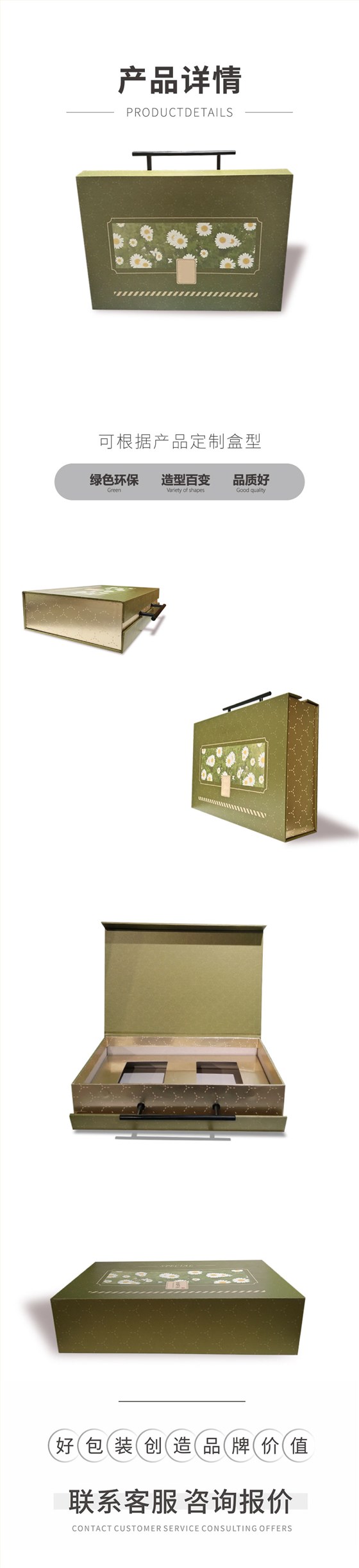 磁吸手提包装礼盒