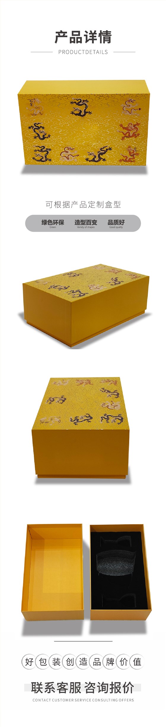 黄色龙纹印花天地盖包装礼盒