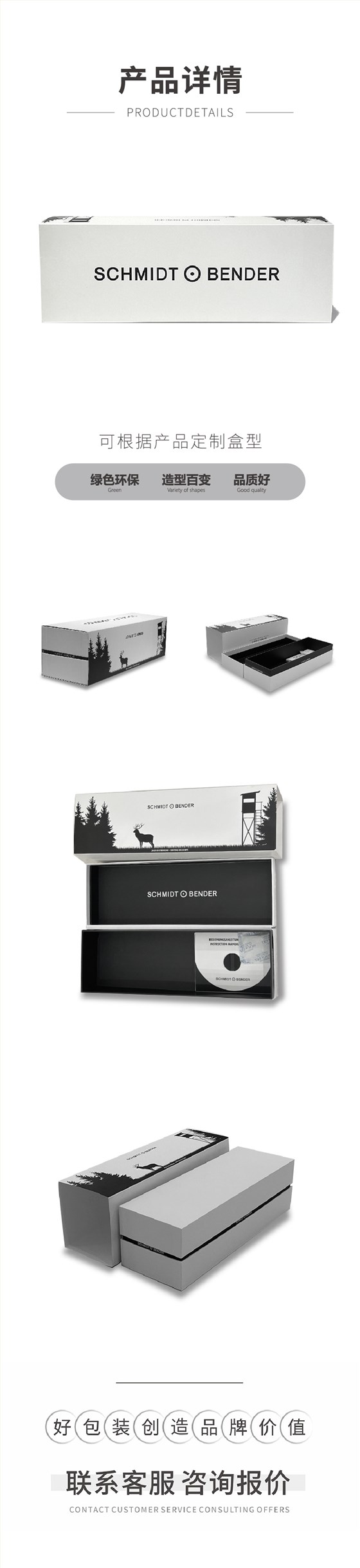 瞄具包装盒礼盒定制